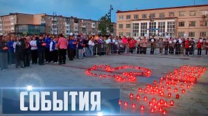 СОБЫТИЯ Выпуск 25.06.26 (12+)