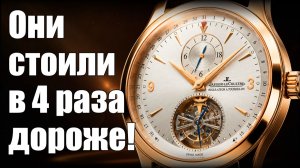 Шедевры Jaeger-LeCoultre: почему часы так дешевеют?