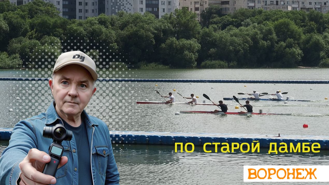 Где отдыхает город Придаченская дамба и гребной центр в 4K смотреть онлайн