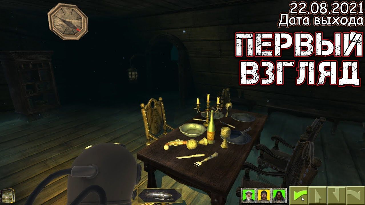 THE MARACOT DEEP - ПЕРВЫЙ ВЗГЛЯД
