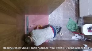 устройство душевого поддона из бетона  , заусовка  плитки под 45 градусов, установка трапа.