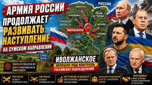 Новости СВО на 25 июня. Ситуация на фронте. Сводка боевых действий на 25.06.2026
