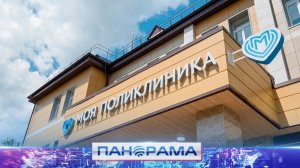 ⚡️ Медицина будущего рядом: обновлённая поликлиника №1 готовится к приёму пациентов