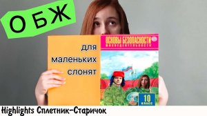 БУБУГЕРЛ УГНЕТАЕТ УЧЕБНИК ОБЖ