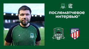 Комментарии Мурада Мусаева после контрольного матча «Краснодар» – ПСК