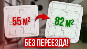 Как увеличить площадь квартиры БЕЗ ПЕРЕПЛАНИРОВКИ? 10 бюджетных способов!