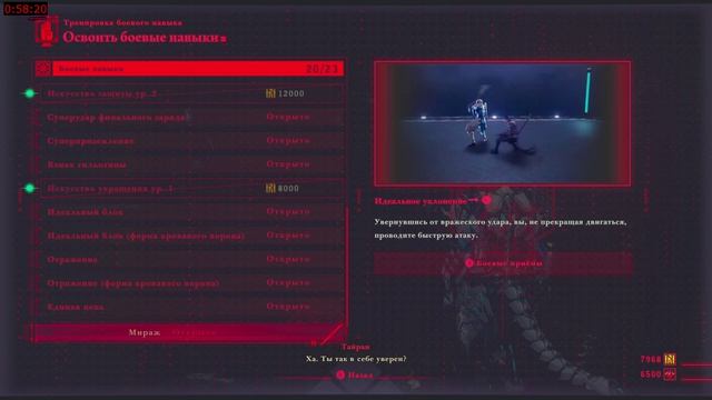 Ninja Gaiden 4_ч.3