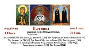 26.06.2026 Божественная Литургия. Пятница. Седмица 4-я по Пятидесятнице.