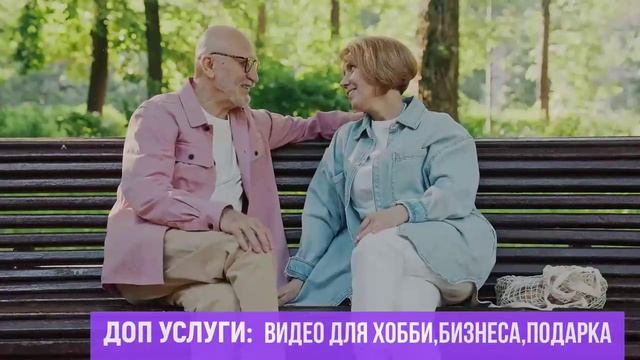 Мудрый возраст Скачай футажи для видеомонтажа Free