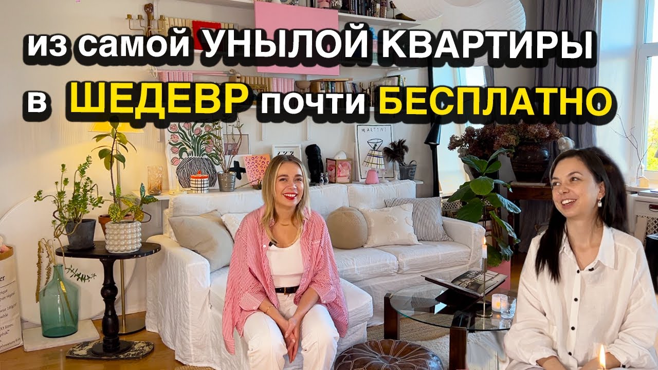 Превратила квартиру в ШЕДЕВР БЕЗ РЕМОНТА и ДЕНЕГ СВОИМИ руками - ПЕРЕКРАСИЛА 6 раз МЕБЕЛЬ и ПОЛ смотреть онлайн
