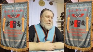 О происхождении Ордена Вольных Каменщиков. Масонские легенды.