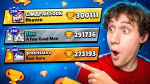 ТОП 1 МИРА УЖЕ БЛИЗКО😱ЭЛОКС, БЕРЕГИСЬ😡