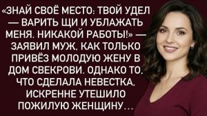 Истории из жизни|Знай своё место|Аудио рассказы|Аудиокниги слушать онлайн|Жизненные истории