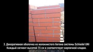 Элементы дымоходов системы Schiedel UNI