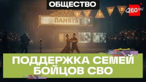 «Дневник памяти» поддерживает семьи бойцов СВО