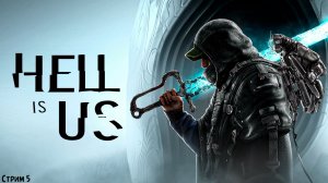 ОЗЕРО САЙНОН Hell is Us