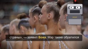 В Румынии потребовали отказаться от гимна и флага России на соревнованиях