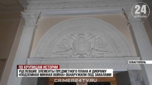 Что нашли при разборе завалов в здании панорамы «Оборона Севастополя»?