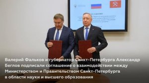 Валерий Фальков в Санкт-Петербурге ознакомился с разработками коллектива «ЛЭТИ», 25 июня 2026 года