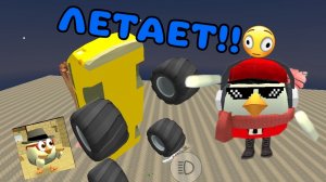 🚗🛩️ТУТОР НА ЛЕТАЮЩУЮ МАШИНУ В ЧИКЕН ГАН!!