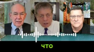 Скотт Риттер / Трамп попал в просак