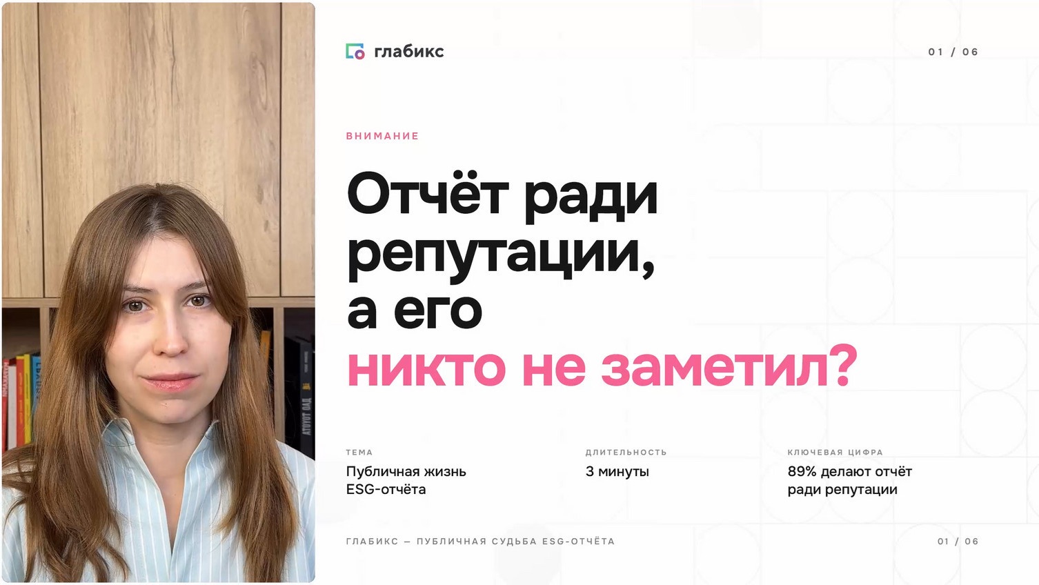 ESG-отчет компании: как PR превращает его в публичный разговор