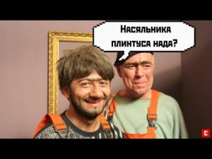 Не доверяй горе-мастерам! Установи акриловый плинтус сам! | До-После монтажа | СУПЕРПЛИНТУС.РФ