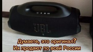 Копии jbl которые невозможно отличить в России