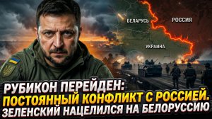 🚨Меркурис и Христофороу | Зеленский открывает второй фронт? После России - удар по Беларуси!