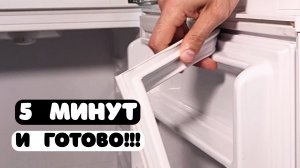 Замена уплотнителя на холодильнике BEKO #уплотнительнахолодильник #холодильник #ремонт