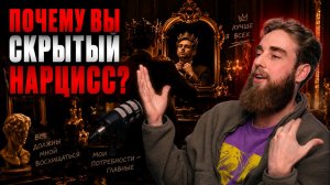 НАРЦИССЫ СРЕДИ НАС! Как выявить нарцисса и избежать манипуляций? Психолог про нарциссизм