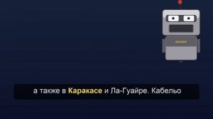 Власти Венесуэлы сообщили о разрушениях после масштабного землетрясения