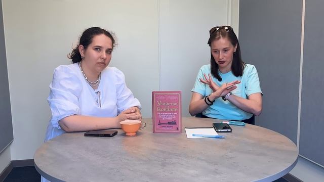Подскат «Чтение вели»: таинственное дело об убийстве на Бродстонском вокзале. Выпуск № 2