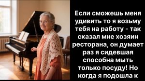 Аудио рассказы |Удиви меня если сможешь |Аудио рассказы|Аудиокниги слушать онлайн|Жизненные истории
