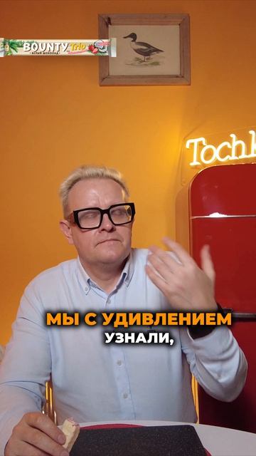 Рубрика «ПЕРВАЯ ПРОБА» #141 Батончик Bounty, с мякотью кокоса и вкусом клубники