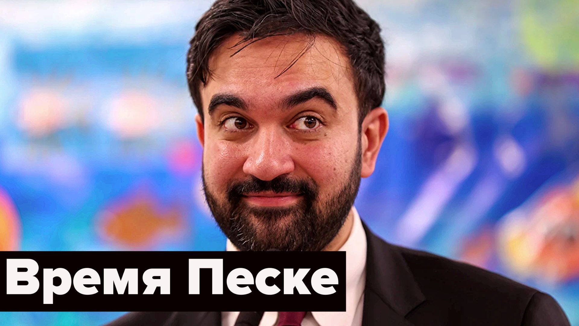 Убийца капитализма с приветливым лицом. Нефть из России заменят на иранскую смотреть онлайн