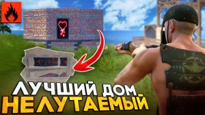 ЛУЧШИЙ НЕЛУТАЕМЫЙ ДОМ в ОКСАЙД | OXIDE