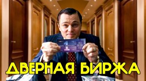 Верификация, двери и их установка – Станислав Романов
