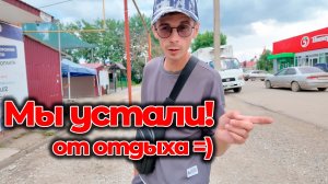 Ейск! Цены на водные прогулки! Подготовка к Папиному юбилею! Покупки и прогулка с нами!