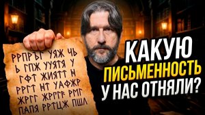 Ложь историков про бесписьменные народы