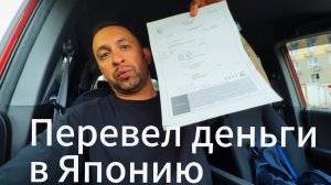 АВТО ИЗ ЯПОНИИ:ОТ АУКЦИОНА ДО ДВЕРИ.МОЙ ОПЫТ.