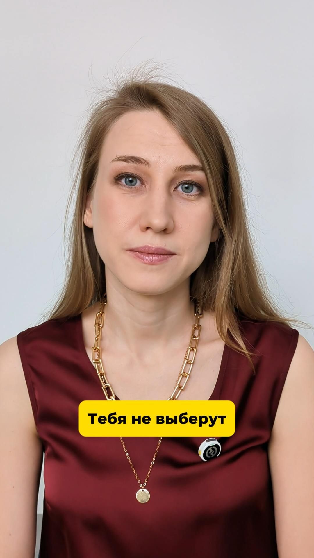 Почему ты терпишь