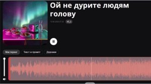 Ой не дурите