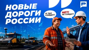 Эпоха перемен: как цифровизация меняет дорожное хозяйство