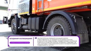 Прямая речь / О новых мусоровозах / 25.06.26