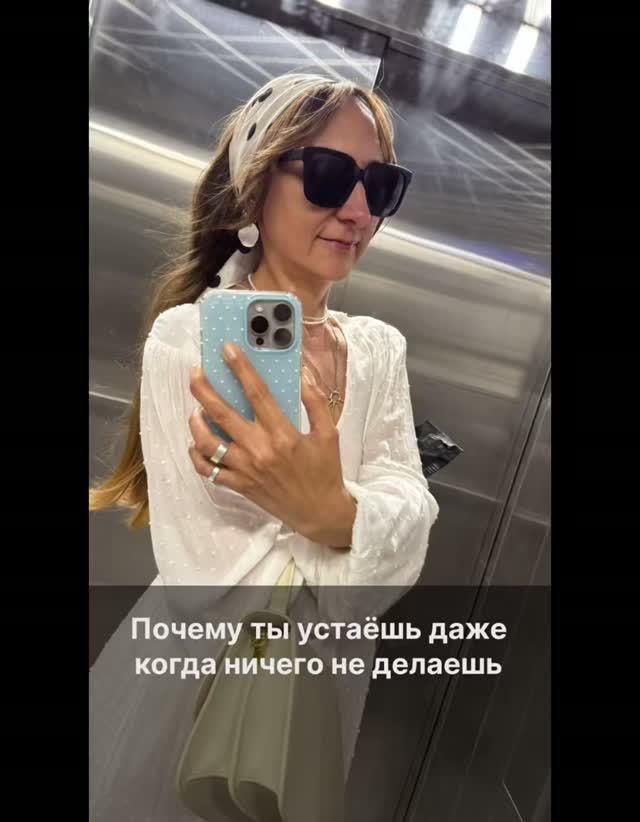 Почему ты устаёшь