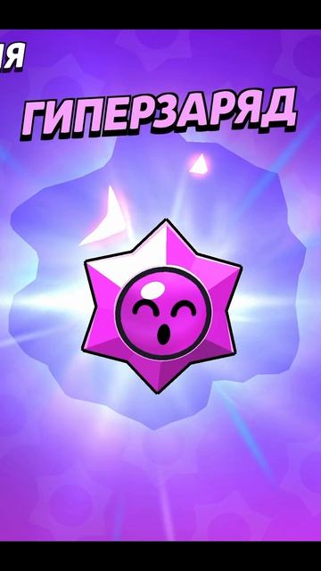 БРАВЛ ТОЛК и ЧТО НАС ЖДЕТ? #brawlstars #shorts