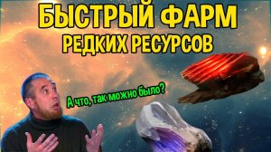 WARFRAME ИНТЕРЕСНЫЙ СПОСОБ ФАРМА АРГОНА, ТЕЛЛУРИУМА И ДРУГИХ РЕДКИХ РЕСУРСОВ.