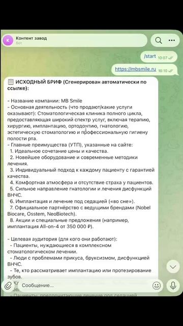 ИИ-агент сам изучает сайт клиента и пишет КП (n8n)