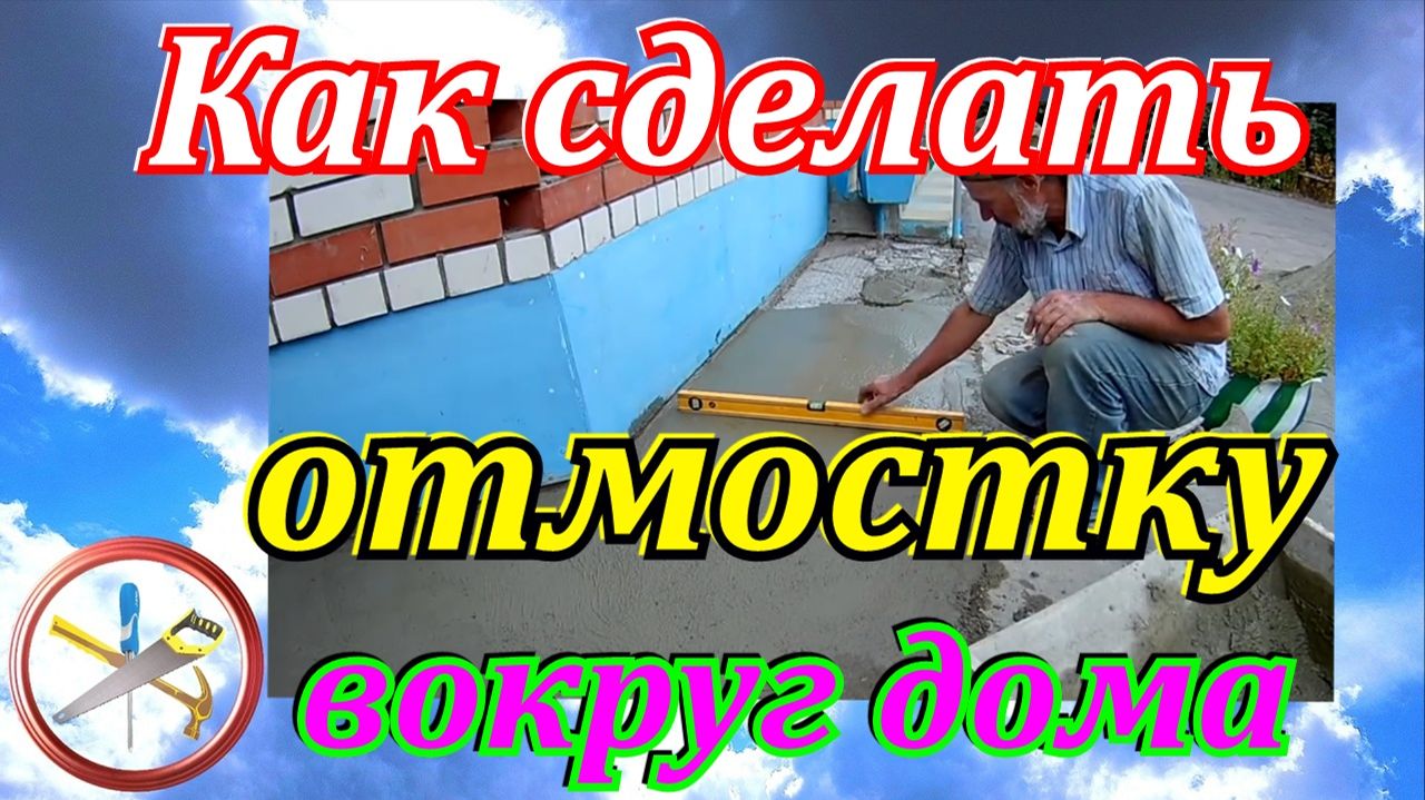ДЕЛАЕМ САМИ Своими руками